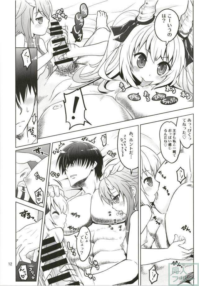 人外ロリツノ娘二人とお誕生日3Pックス <> 011