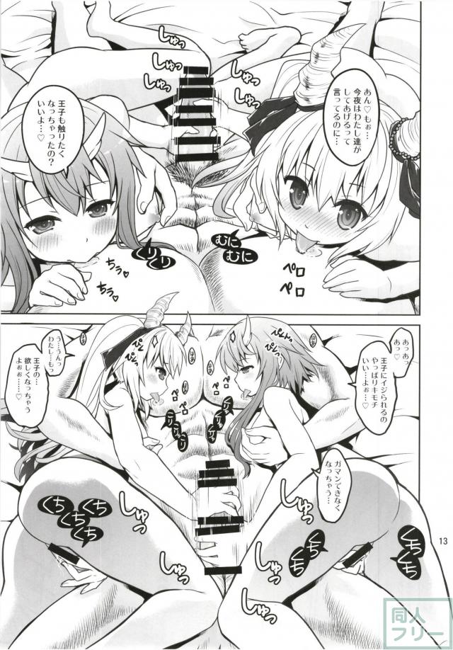 人外ロリツノ娘二人とお誕生日3Pックス <> 012