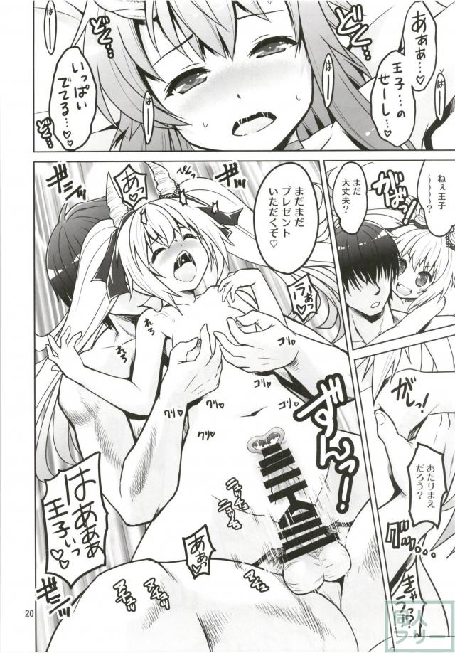 人外ロリツノ娘二人とお誕生日3Pックス <> 019