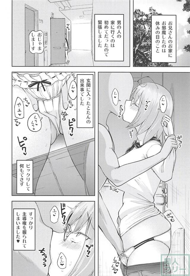 黒パンスト着たままメガネっ娘とずらしハメ！ <> 003