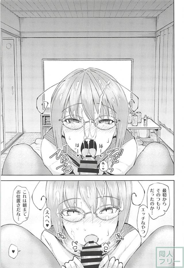 黒パンスト着たままメガネっ娘とずらしハメ！ <> 020