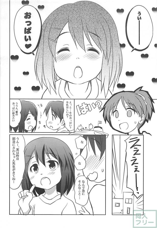したからけいおんをみてみよう <> 005