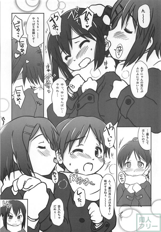 したからけいおんをみてみよう <> 026