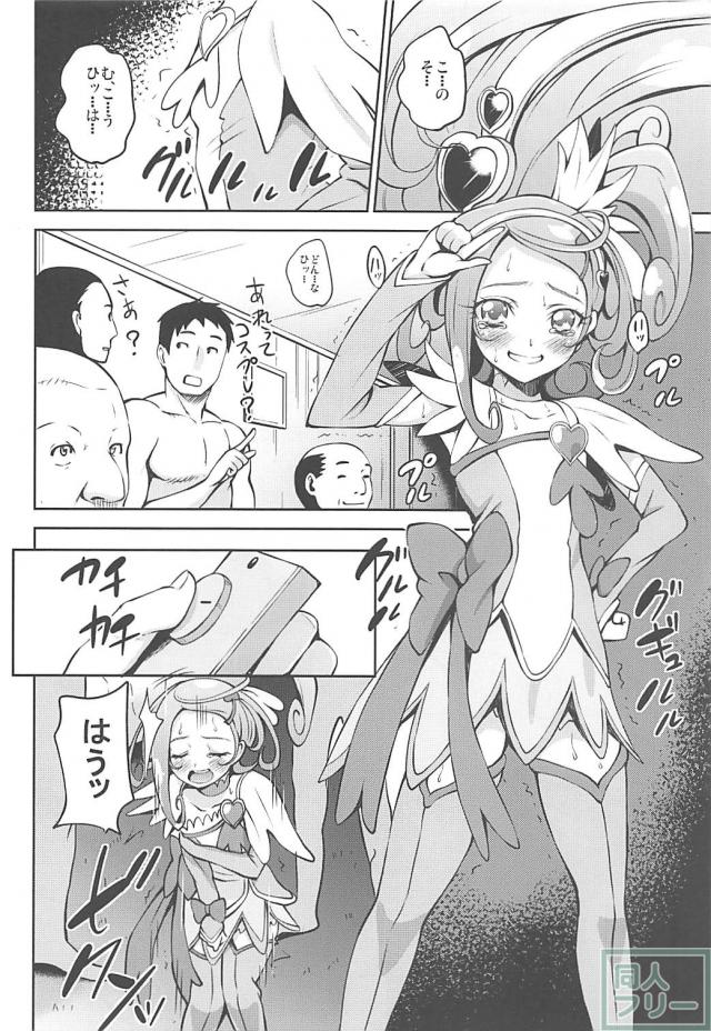 レイプアイドル剣崎真琴の枕営業 <> 017