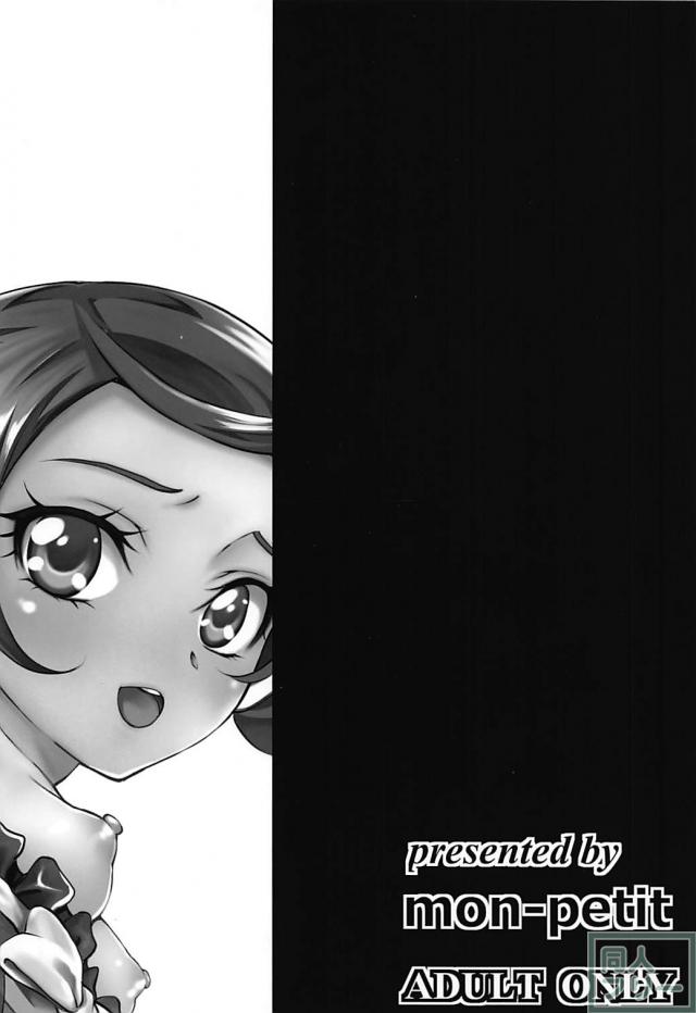 レイプアイドル剣崎真琴の枕営業 <> 021