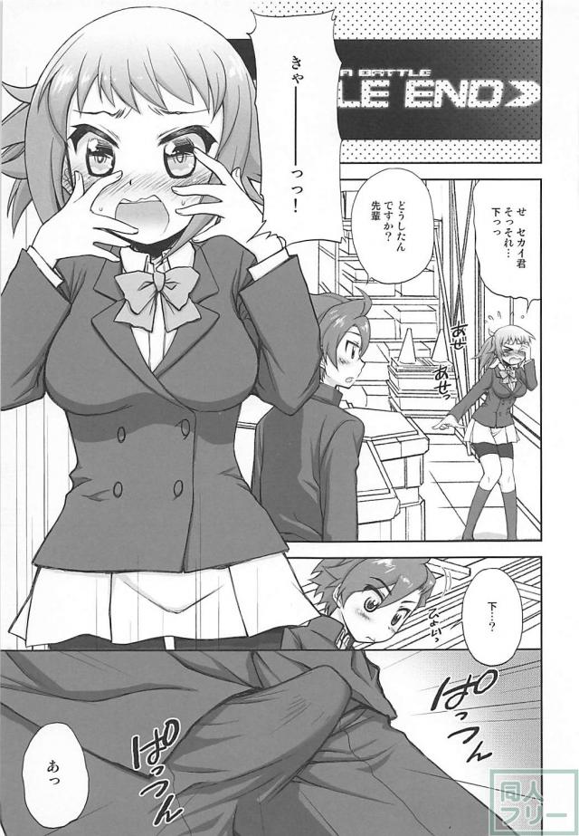 勃起が治らないセカイのために一肌脱ぐ先輩 <> 002