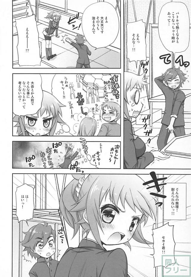 勃起が治らないセカイのために一肌脱ぐ先輩 <> 003