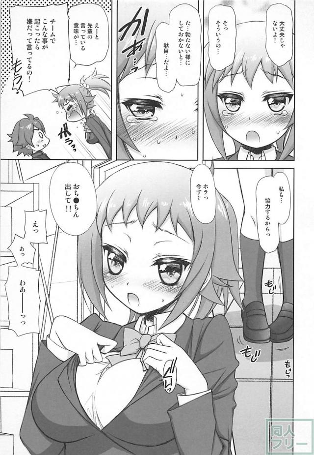 勃起が治らないセカイのために一肌脱ぐ先輩 <> 004