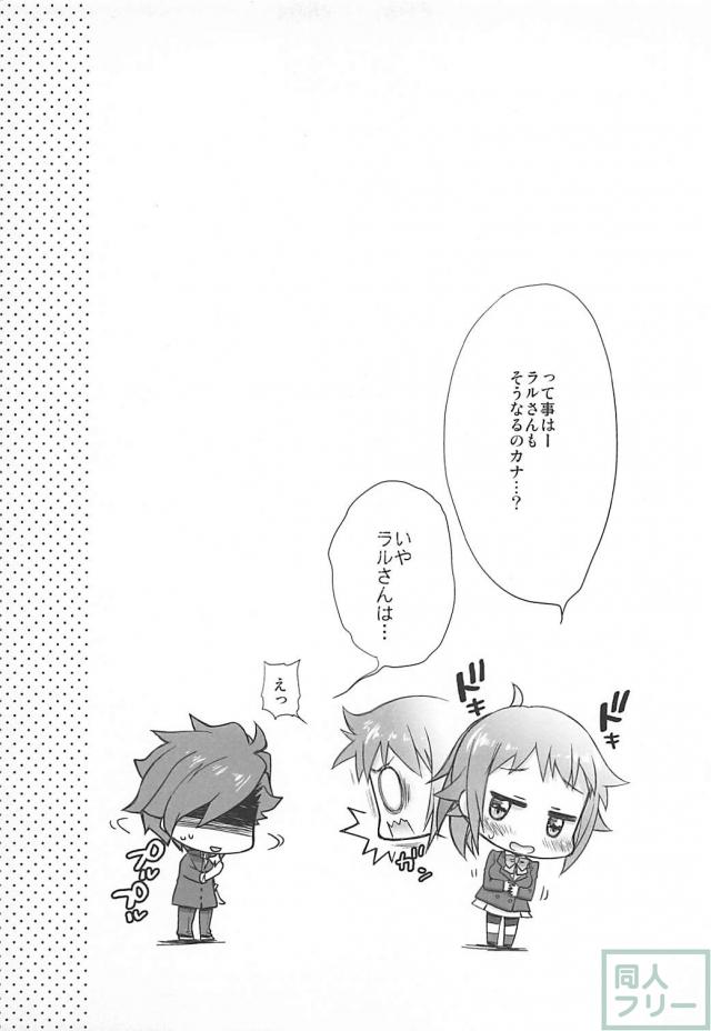 勃起が治らないセカイのために一肌脱ぐ先輩 <> 012