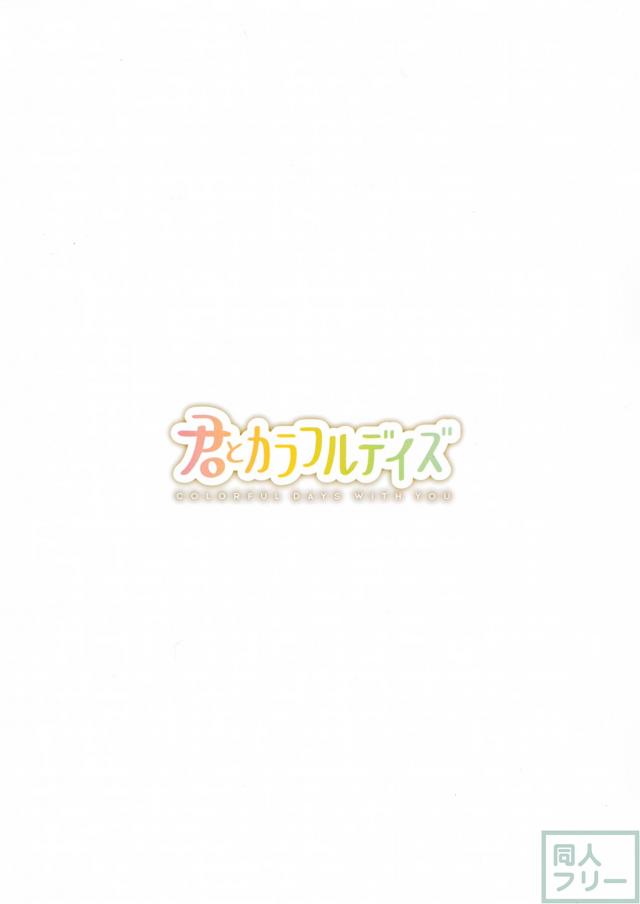 マシュとの4コマコメディな日常 <> 021
