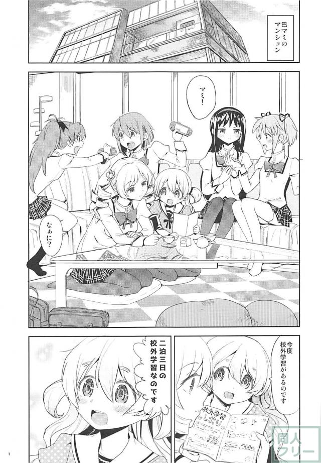 自宅でOLと濃厚レズックス <> 002