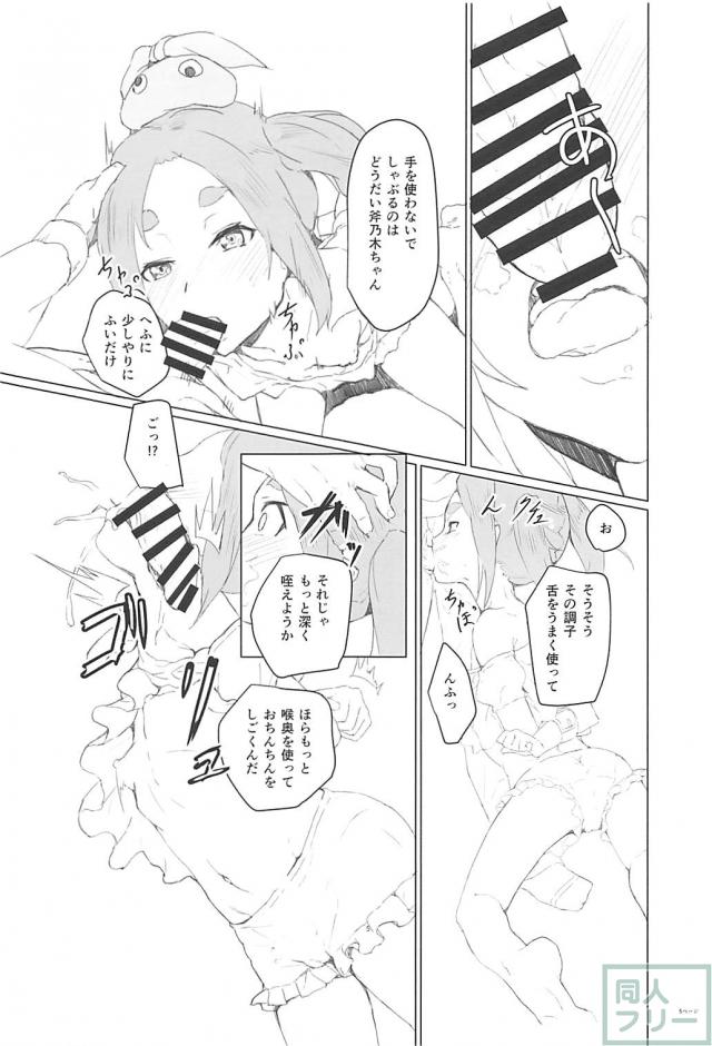 斧乃木ちゃんと緊縛プレイで口オナホ＆ケツオナホ <> 004