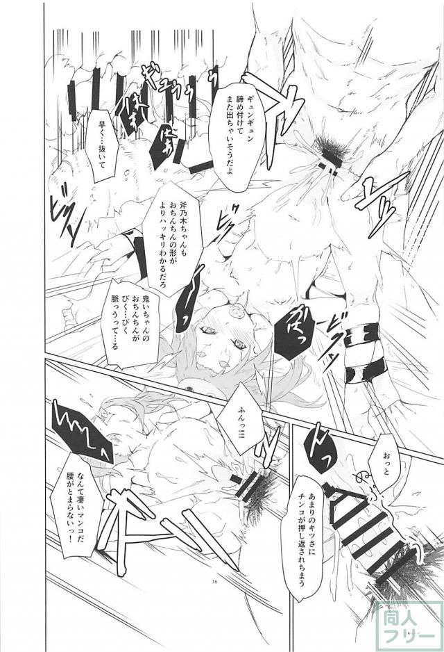 斧乃木ちゃんと緊縛プレイで口オナホ＆ケツオナホ <> 015