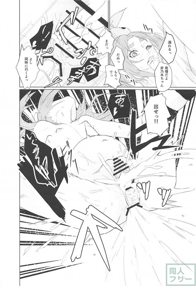 斧乃木ちゃんと緊縛プレイで口オナホ＆ケツオナホ <> 017