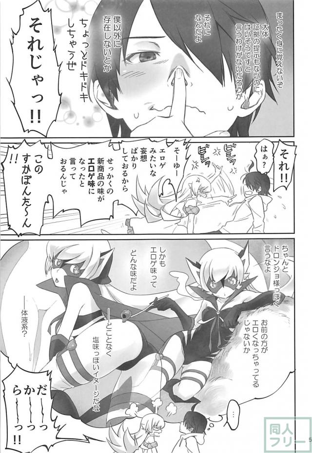 [エロギャグ]暦と忍の１週間我慢対決！ <> 004