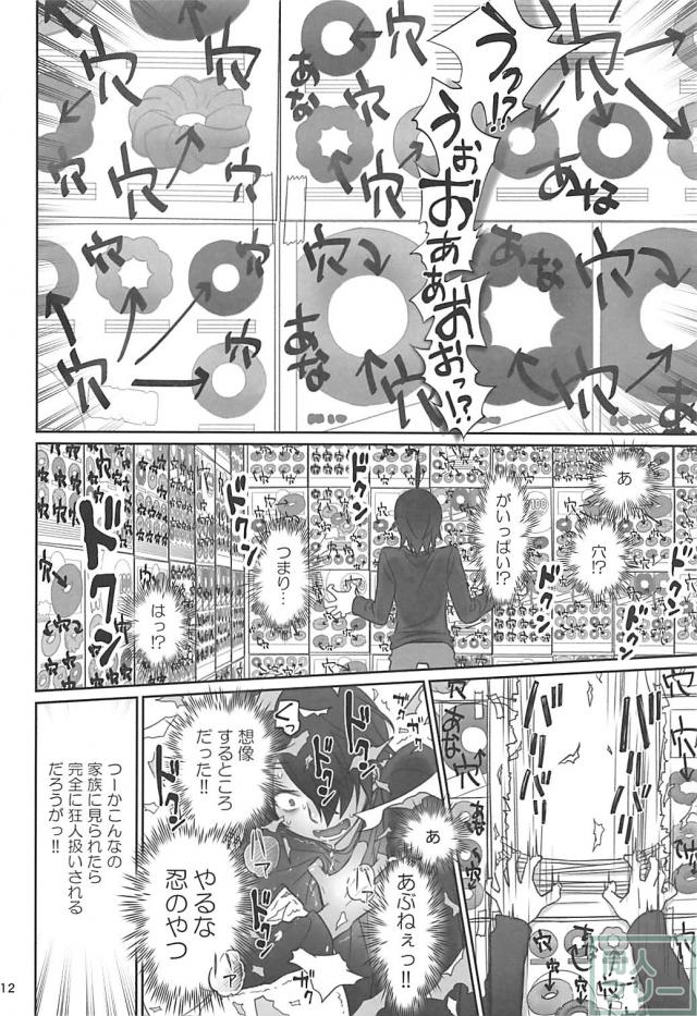 [エロギャグ]暦と忍の１週間我慢対決！ <> 011