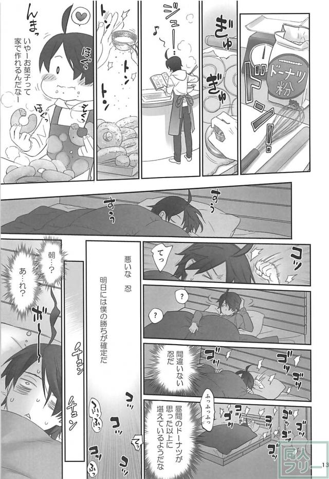 [エロギャグ]暦と忍の１週間我慢対決！ <> 012
