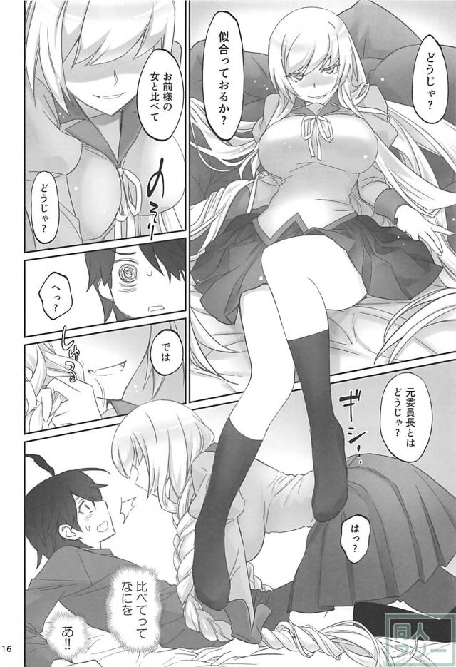 [エロギャグ]暦と忍の１週間我慢対決！ <> 015