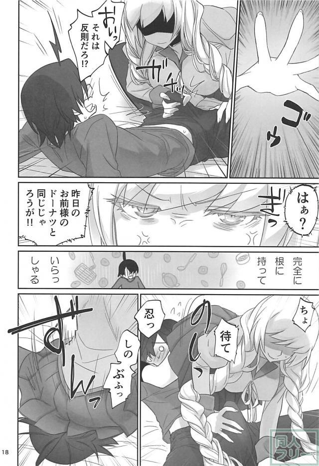 [エロギャグ]暦と忍の１週間我慢対決！ <> 017