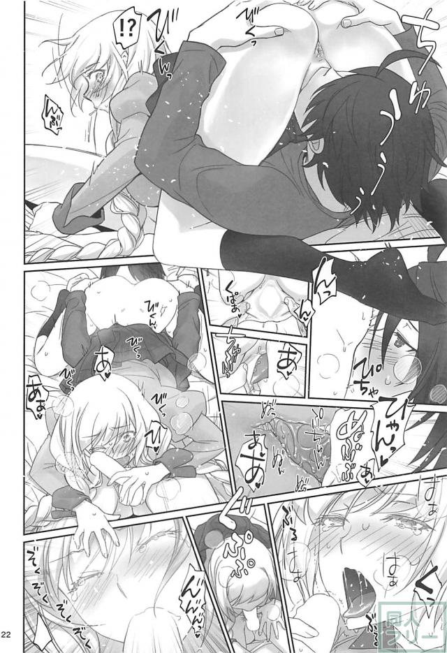 [エロギャグ]暦と忍の１週間我慢対決！ <> 021