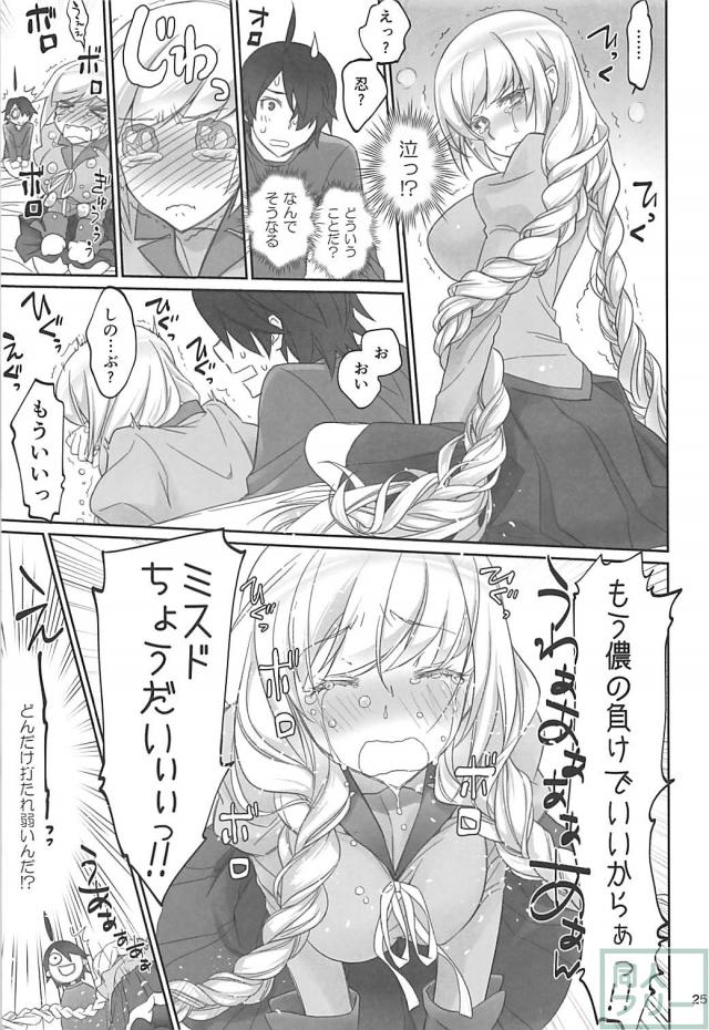 [エロギャグ]暦と忍の１週間我慢対決！ <> 024