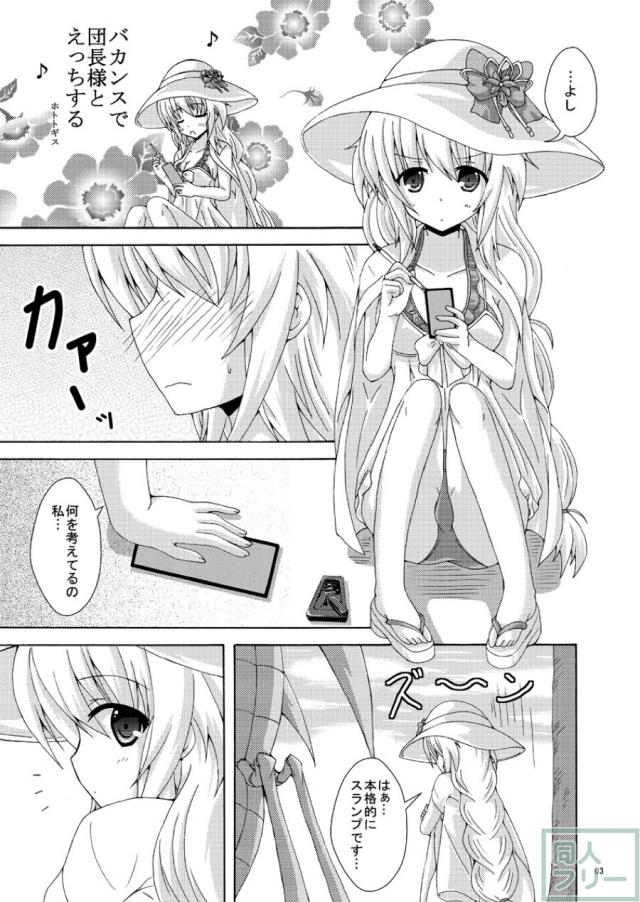 害虫にイカされちゃう！輪姦蟲姦本 <> 002