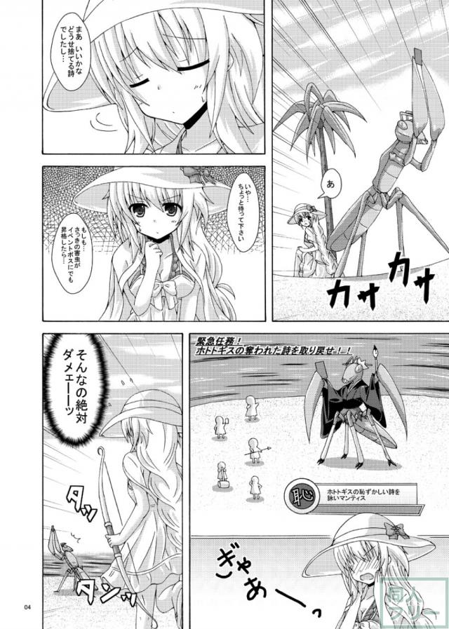 害虫にイカされちゃう！輪姦蟲姦本 <> 003