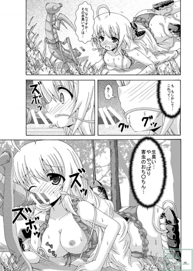 害虫にイカされちゃう！輪姦蟲姦本 <> 008