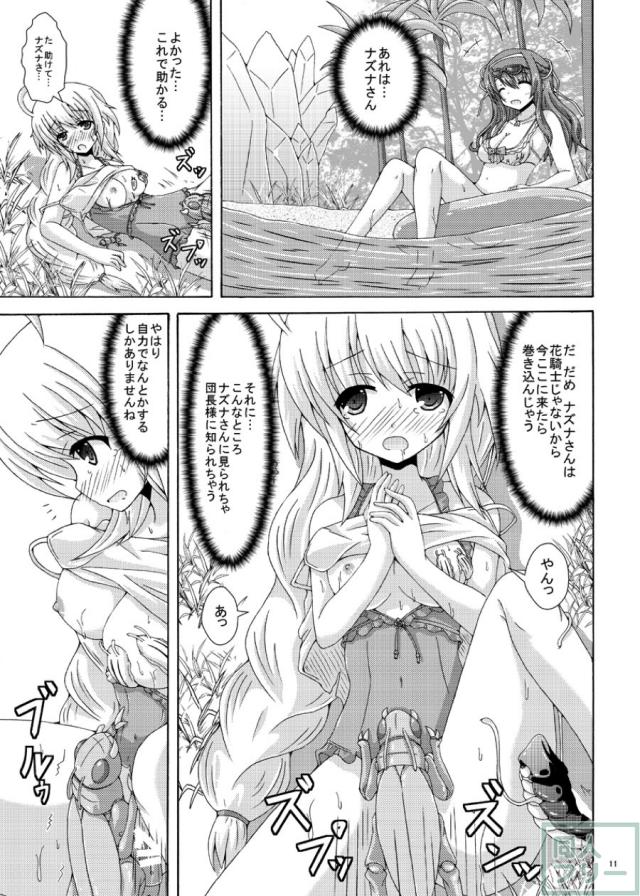 害虫にイカされちゃう！輪姦蟲姦本 <> 012