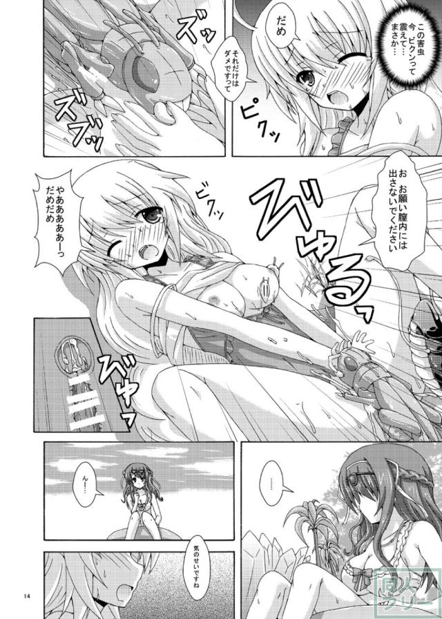 害虫にイカされちゃう！輪姦蟲姦本 <> 013