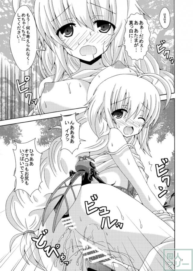 害虫にイカされちゃう！輪姦蟲姦本 <> 016