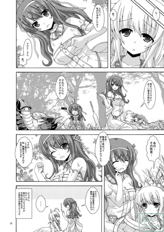 害虫にイカされちゃう！輪姦蟲姦本 <> 017