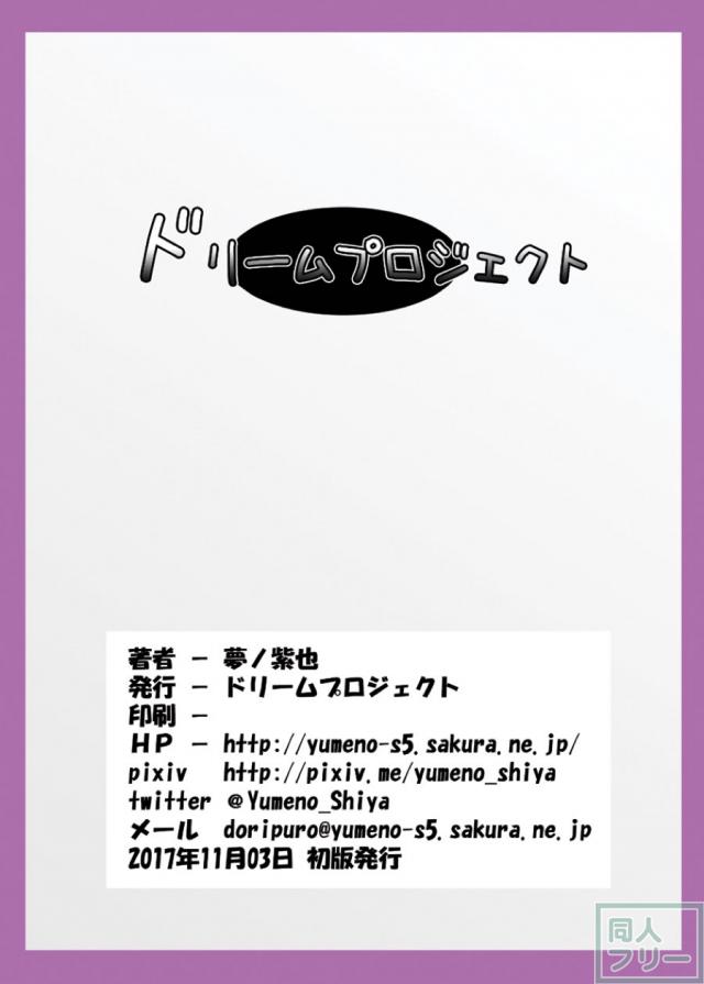 害虫にイカされちゃう！輪姦蟲姦本 <> 018