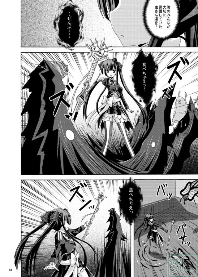 害虫に二穴責めでイカされちゃう！ <> 003