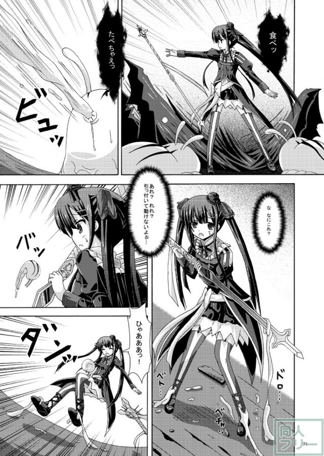 害虫に二穴責めでイカされちゃう！ <> 004