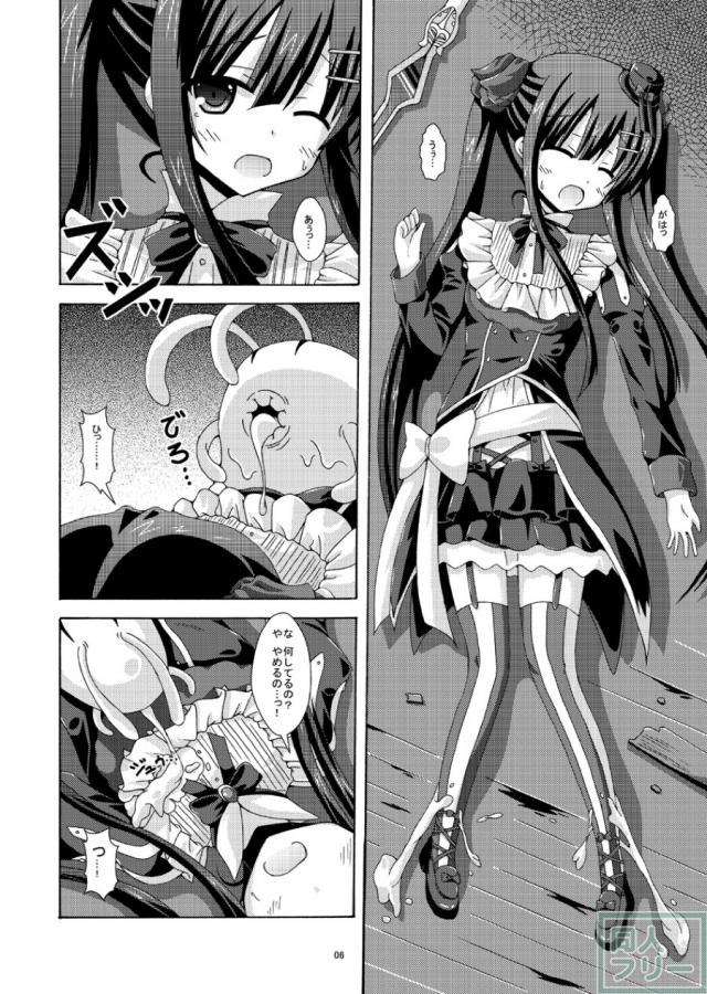 害虫に二穴責めでイカされちゃう！ <> 005