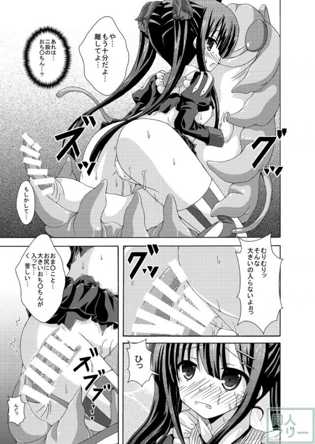 害虫に二穴責めでイカされちゃう！ <> 010
