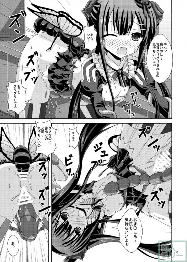 害虫に二穴責めでイカされちゃう！ <> 016