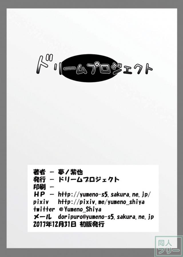 害虫に二穴責めでイカされちゃう！ <> 018