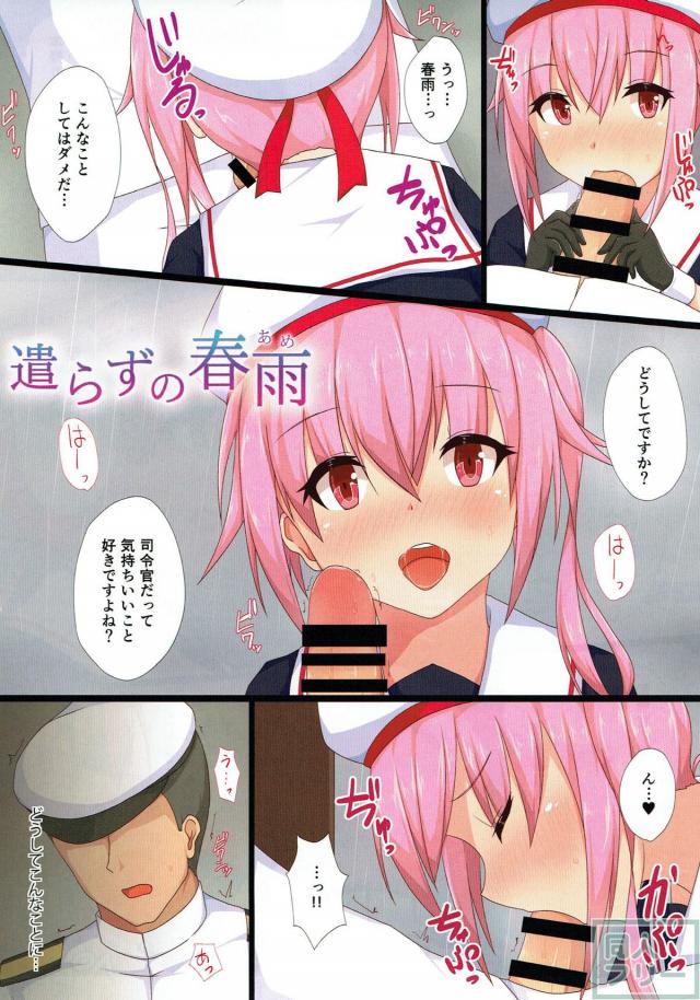 [フルカラー5本立て]大鳳春雨朝霜萩風時津風 <> 016