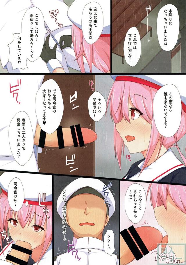 [フルカラー5本立て]大鳳春雨朝霜萩風時津風 <> 017