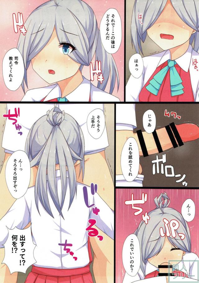 [フルカラー5本立て]大鳳春雨朝霜萩風時津風 <> 026
