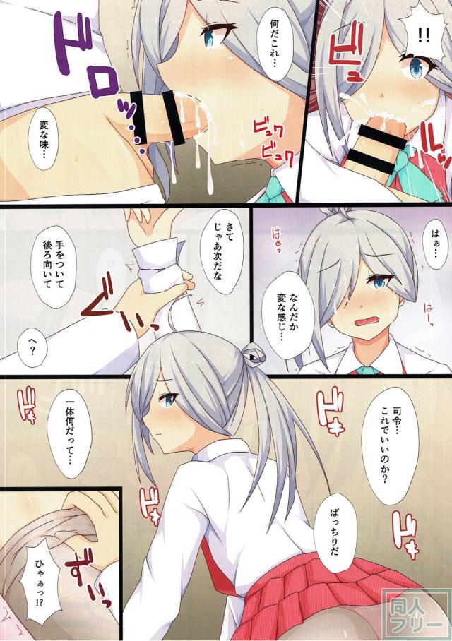 [フルカラー5本立て]大鳳春雨朝霜萩風時津風 <> 027