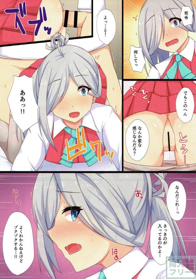 [フルカラー5本立て]大鳳春雨朝霜萩風時津風 <> 028