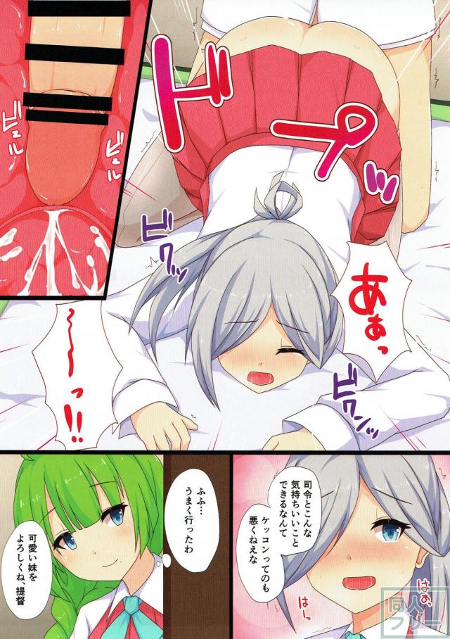 [フルカラー5本立て]大鳳春雨朝霜萩風時津風 <> 030