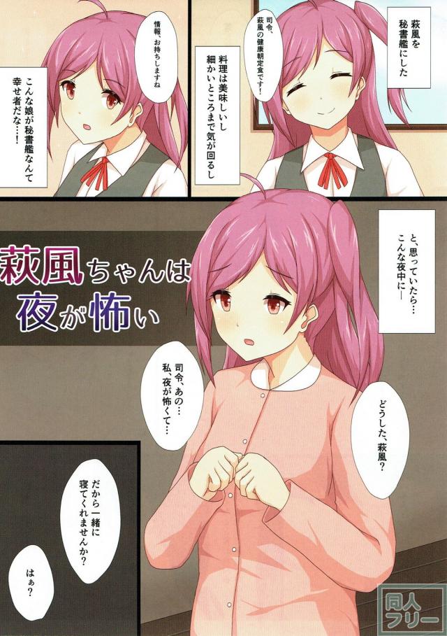 [フルカラー5本立て]大鳳春雨朝霜萩風時津風 <> 032