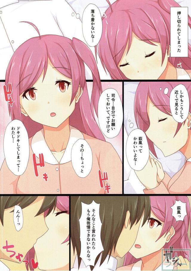 [フルカラー5本立て]大鳳春雨朝霜萩風時津風 <> 033