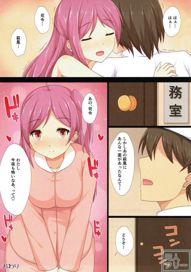 [フルカラー5本立て]大鳳春雨朝霜萩風時津風 <> 038