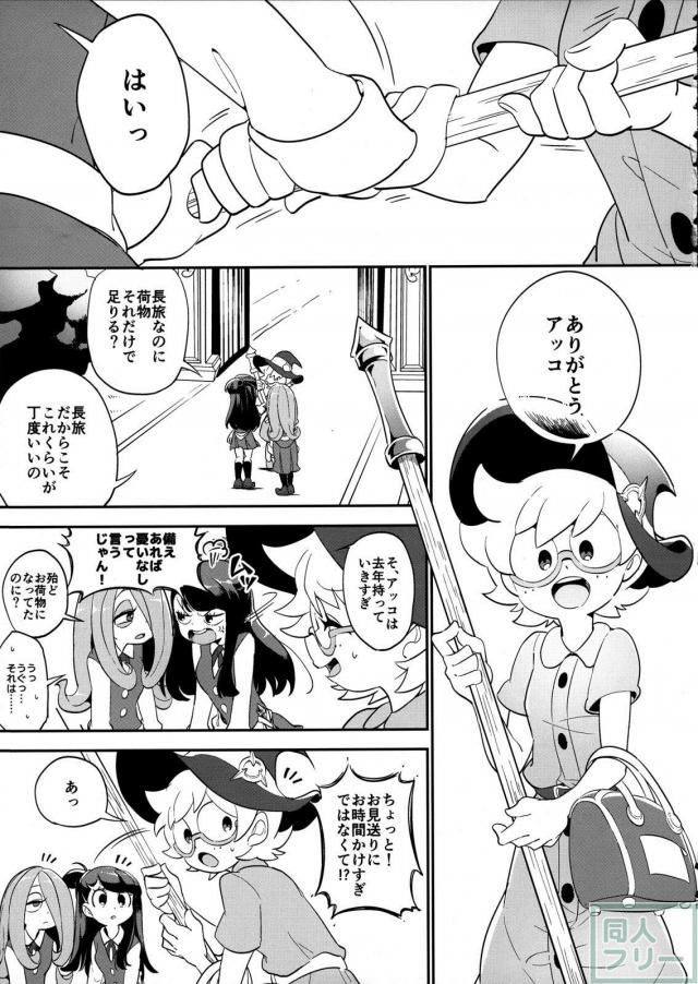 スーシィとアツコの初エッチ <> 003