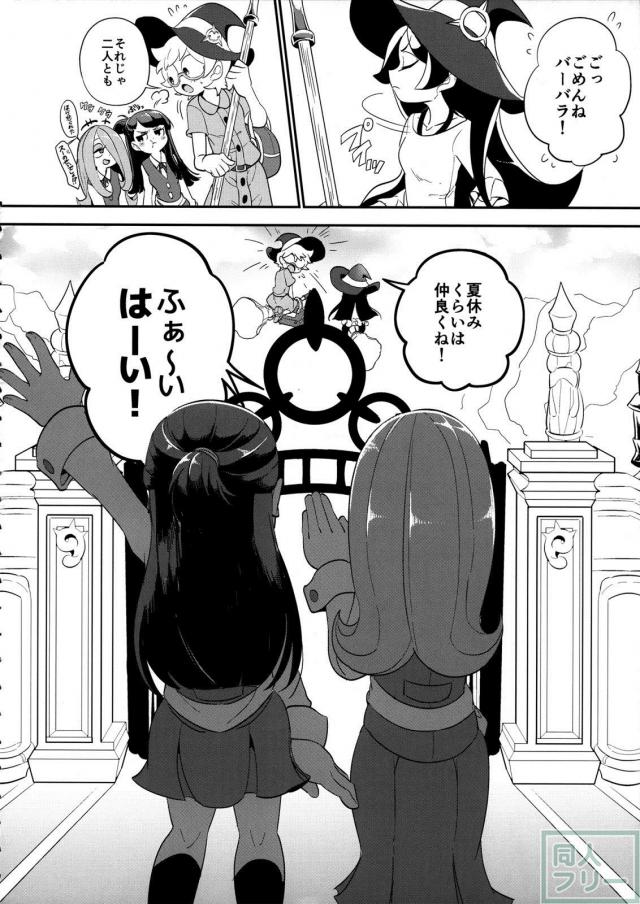 スーシィとアツコの初エッチ <> 004